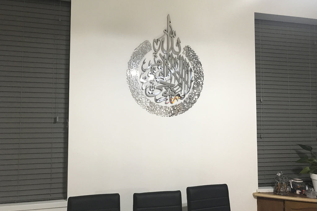 Ayatul Kursi Calligraphy Importance