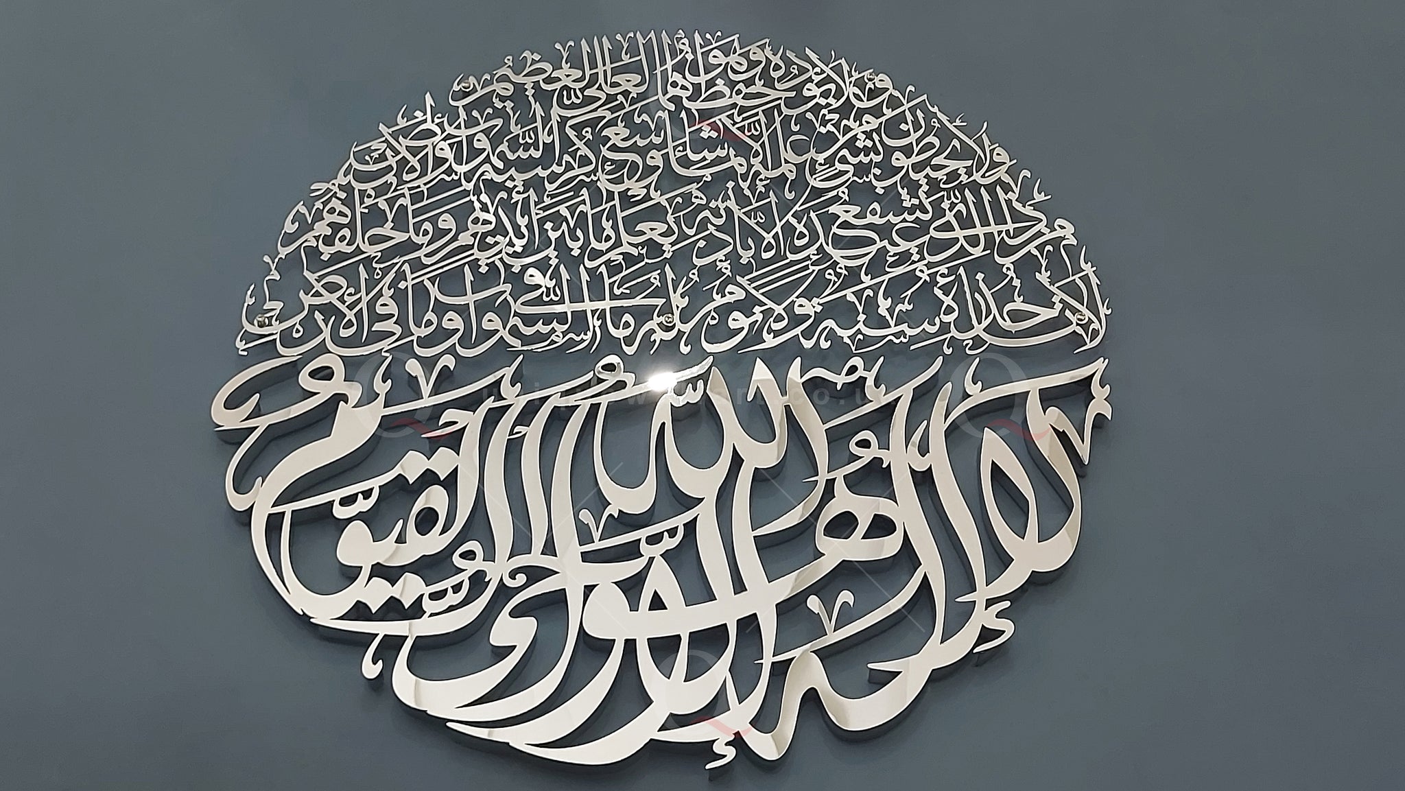 Ayat ul Kursi 3D/Plated Islamic Stainless Steel Wall Art