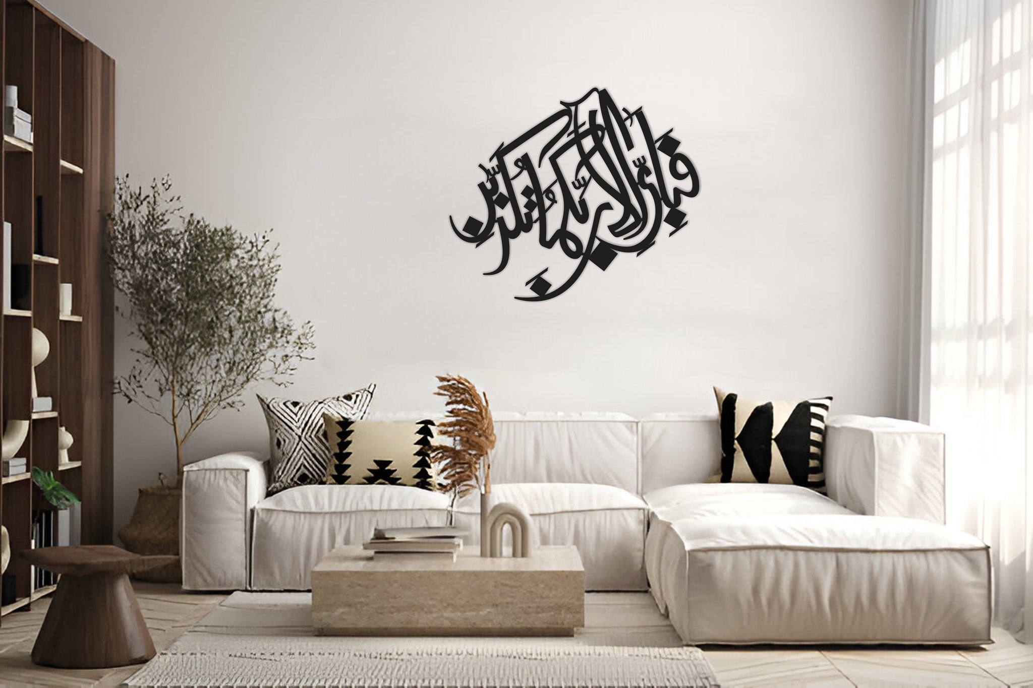 Fabi ayyi alai rabbikuma tukazziban Best Wall Art Calligraphy