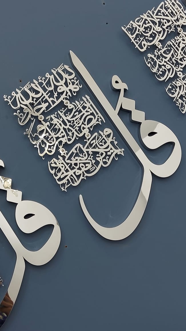 4 Qul Stainless Steel Calligraphy Islamic Wall Art Home Decor