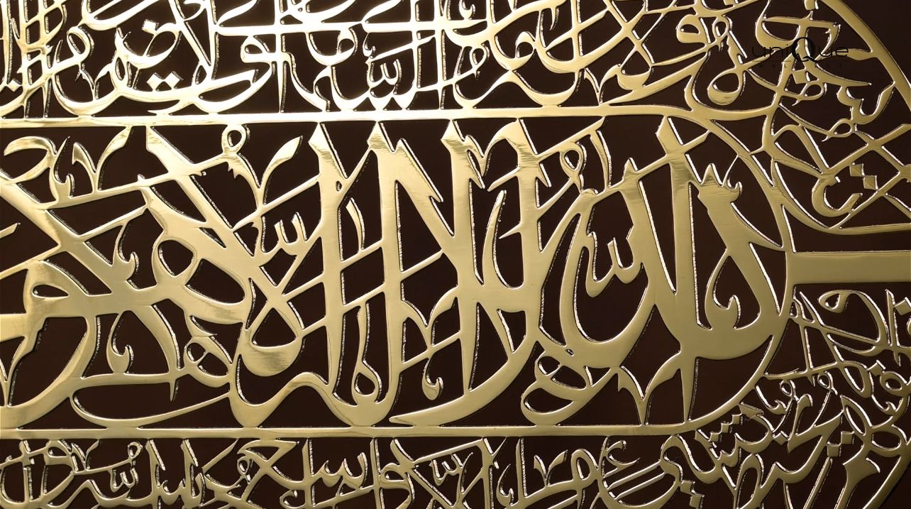 Ayat-ul-Kursi Table Decor Ramadan and Eid Mubbarak Islamic Gift with Wood Base