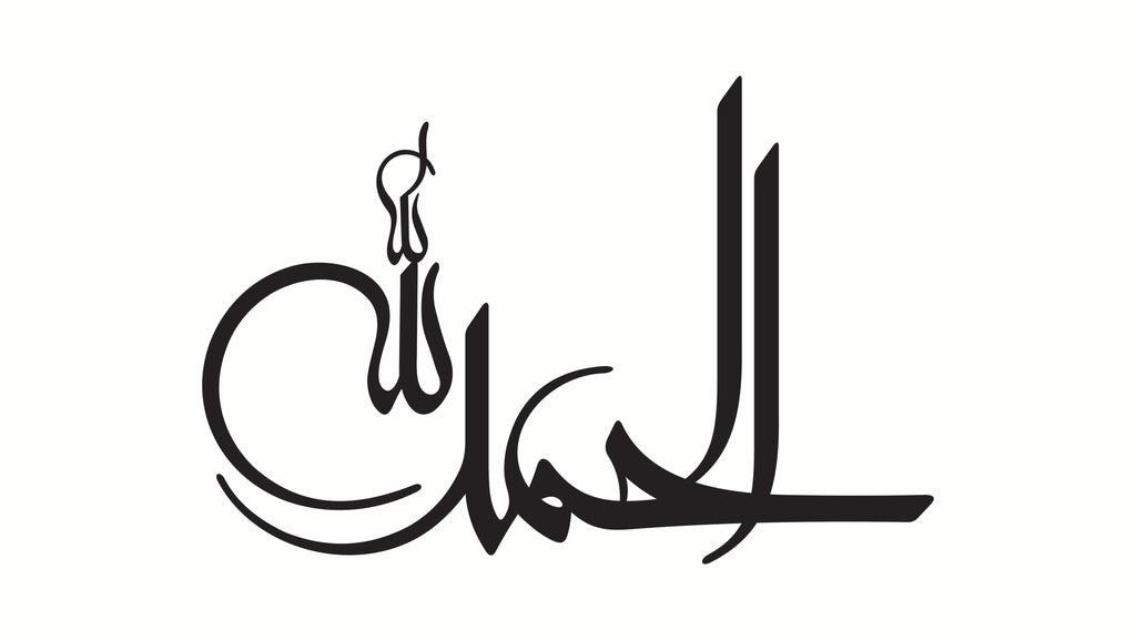 Alhamdulillah 3D Handmade Stainless Steel Islamic Wall Art Home Decor