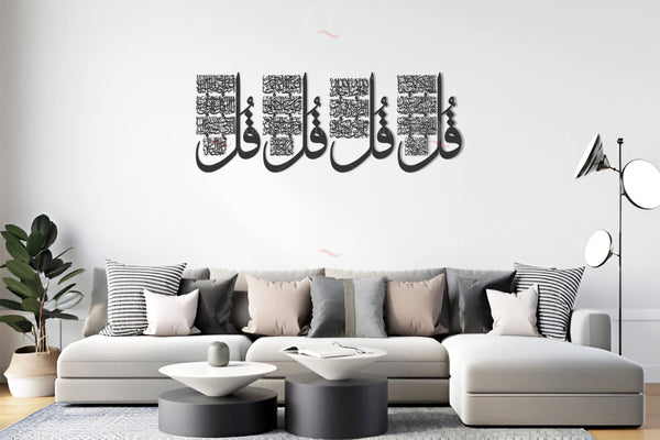 4 Qul Stainless Steel Calligraphy Islamic Wall Art Home Decor