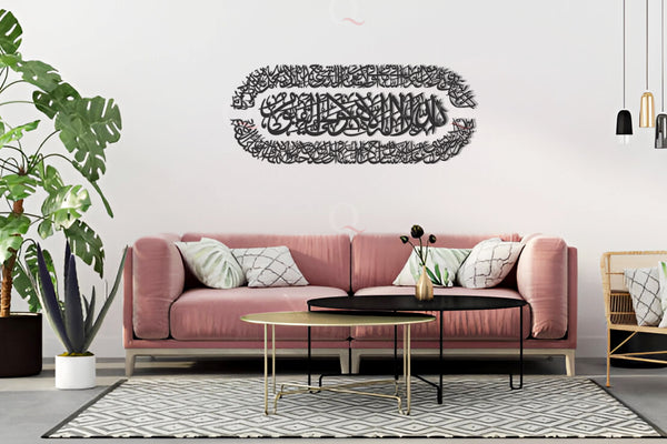 Ayat-ul-Kursi 3D Wall Art Islamic Calligraphy