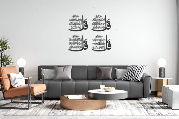 4 Qul Shareef Arabic Calligraphy Stainless Steel Wall Art