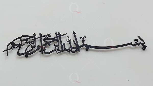 Bismillah Metal Arabic Calligraphy Home Decor Islamic Wall Art