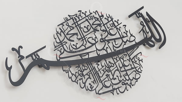 Darood shareef Metal Arabic Calligraphy Islamic Wall Art