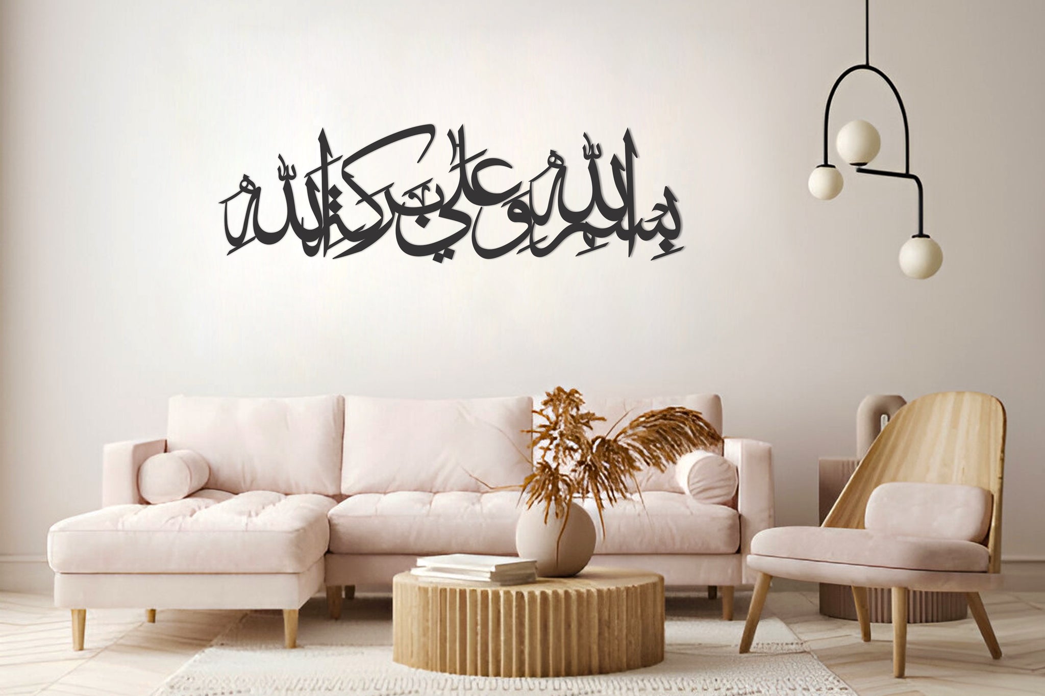 Prayer Before Meal - Bismillah Wa ala Barakatillah Wall Art