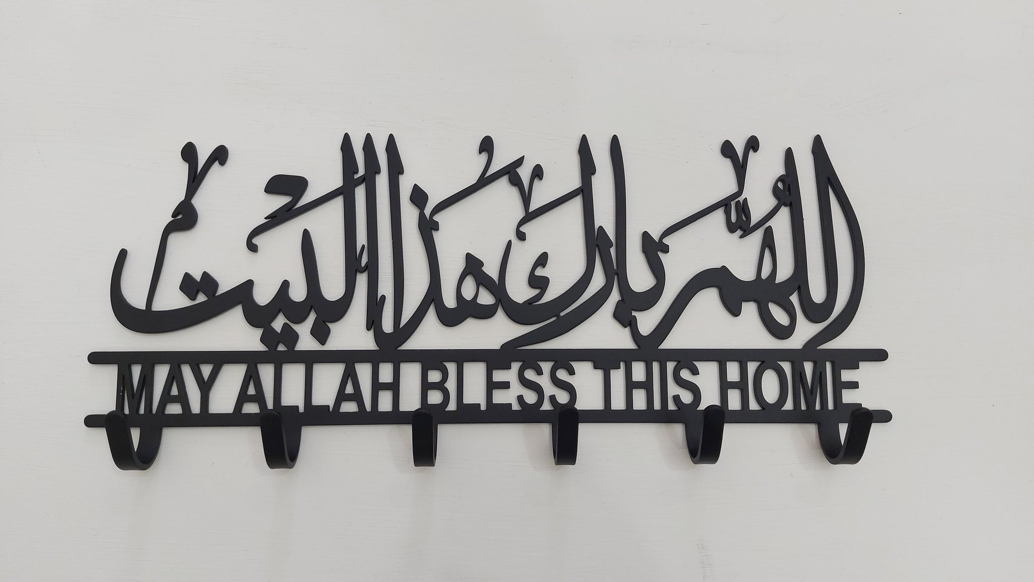 Premium Allahumma Barik Haza Al-Bayt Stainless Steel Islamic Key Holder