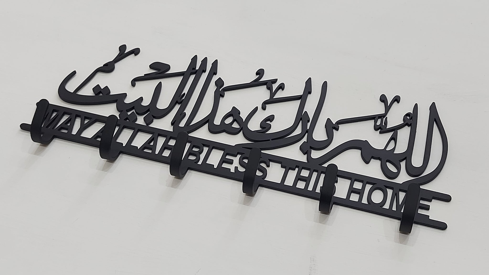 Premium Allahumma Barik Haza Al-Bayt Stainless Steel Islamic Key Holder