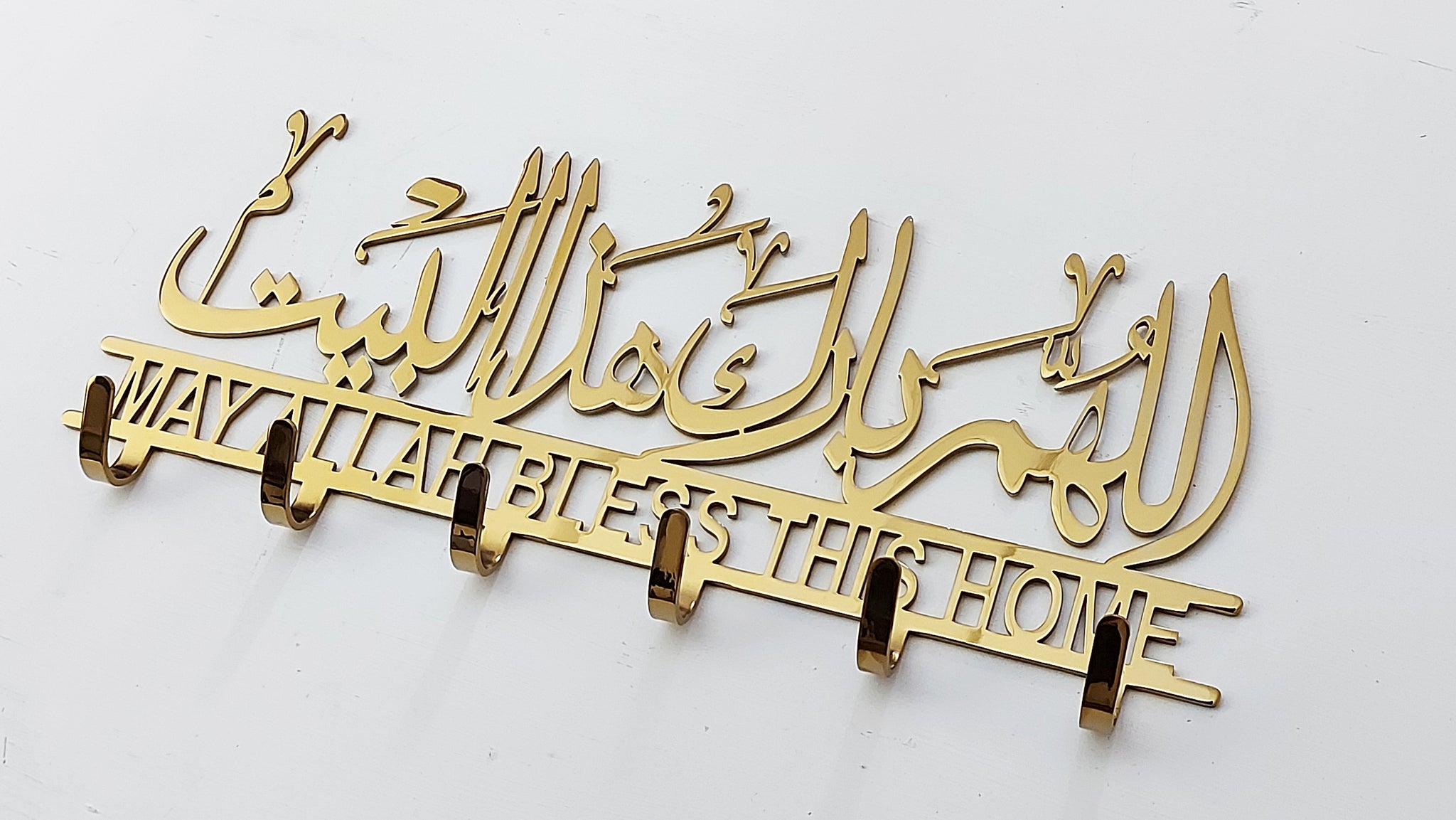 Premium Allahumma Barik Haza Al-Bayt Stainless Steel Islamic Key Holder