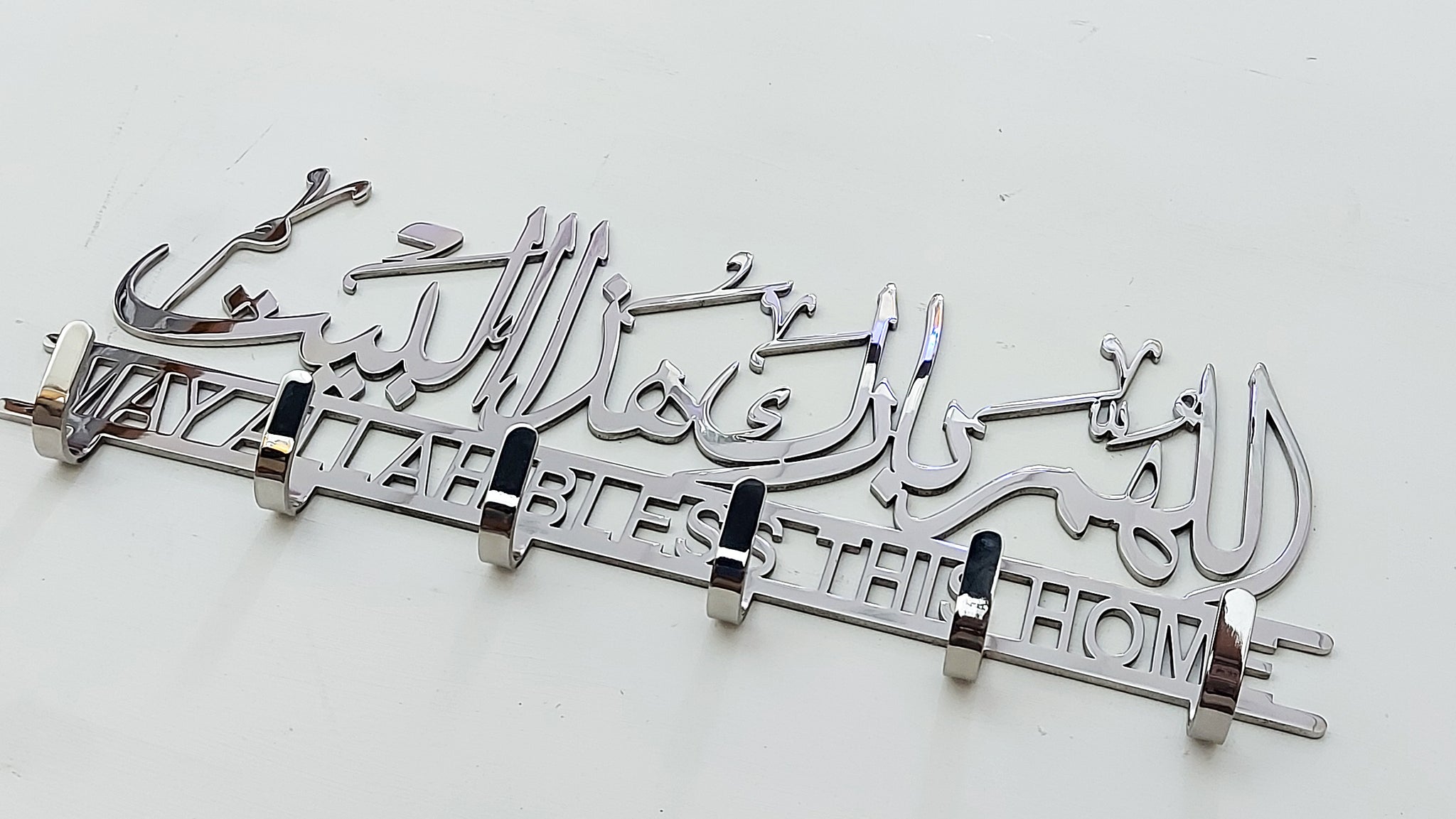 Premium Allahumma Barik Haza Al-Bayt Stainless Steel Islamic Key Holder