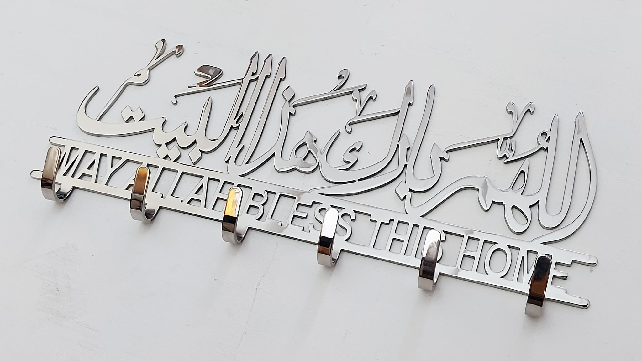 Premium Allahumma Barik Haza Al-Bayt Stainless Steel Islamic Key Holder