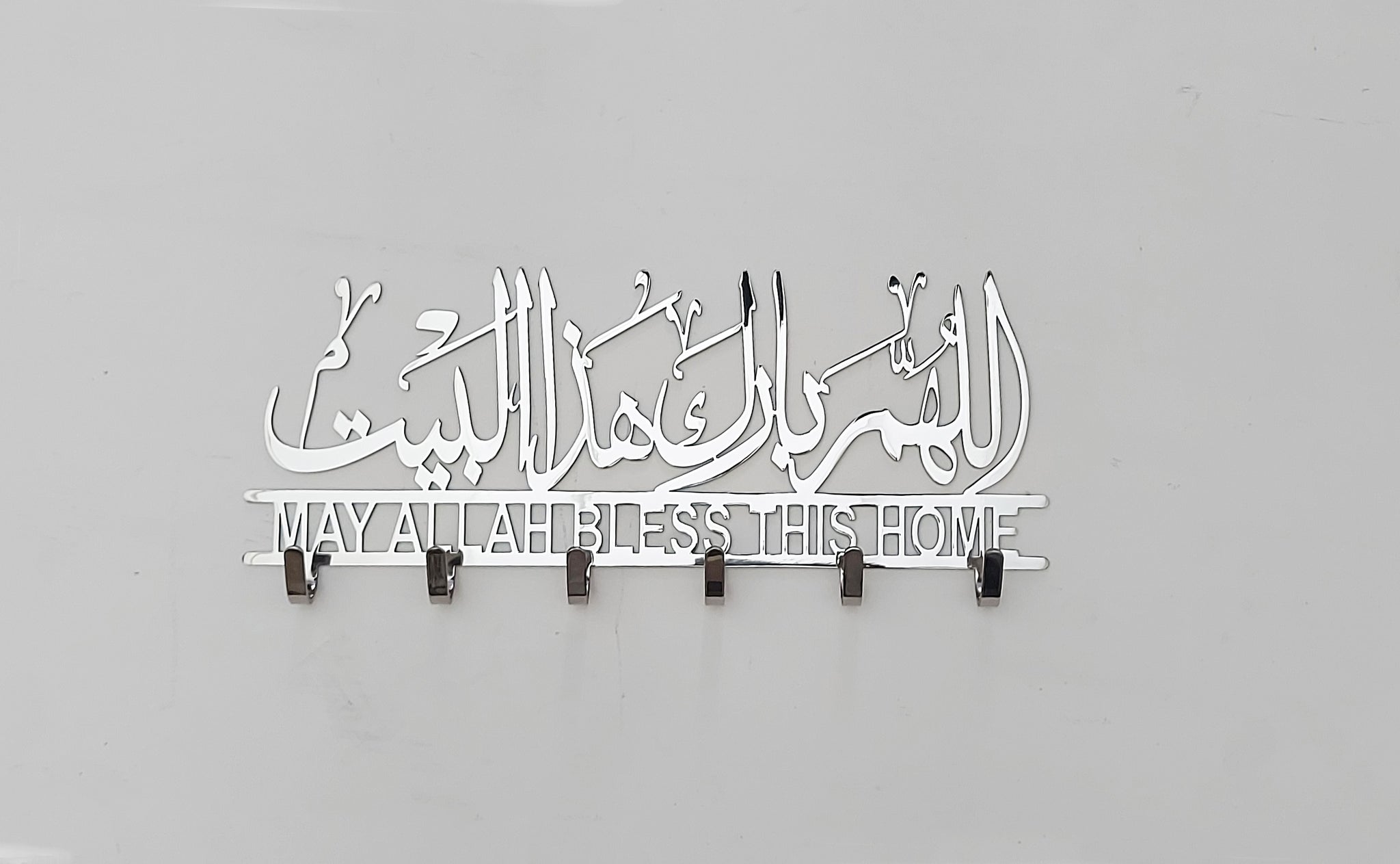Premium Allahumma Barik Haza Al-Bayt Stainless Steel Islamic Key Holder