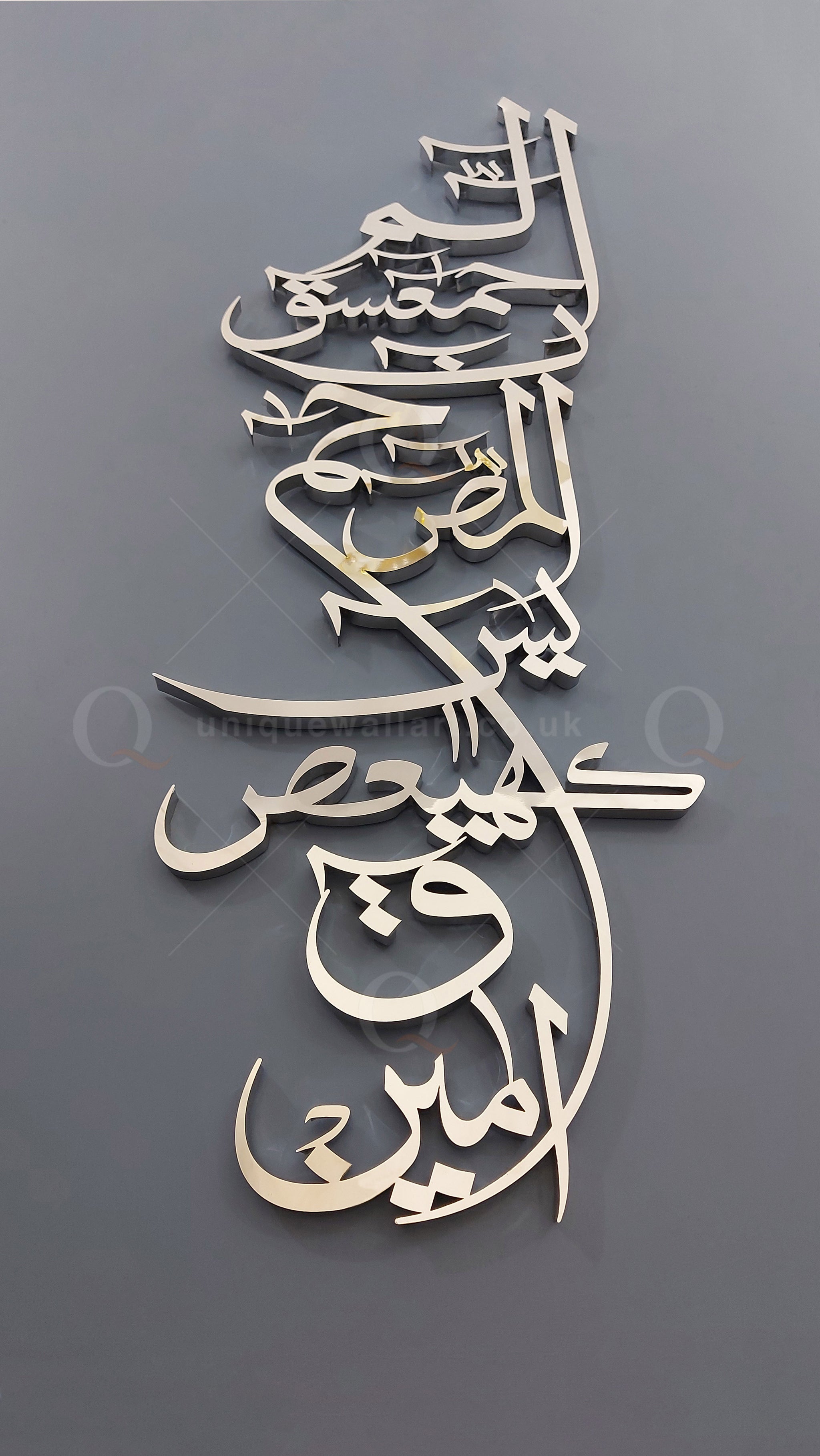 Loh e Qurani 3D Handmade Stainless Steel Islamic Wall Art