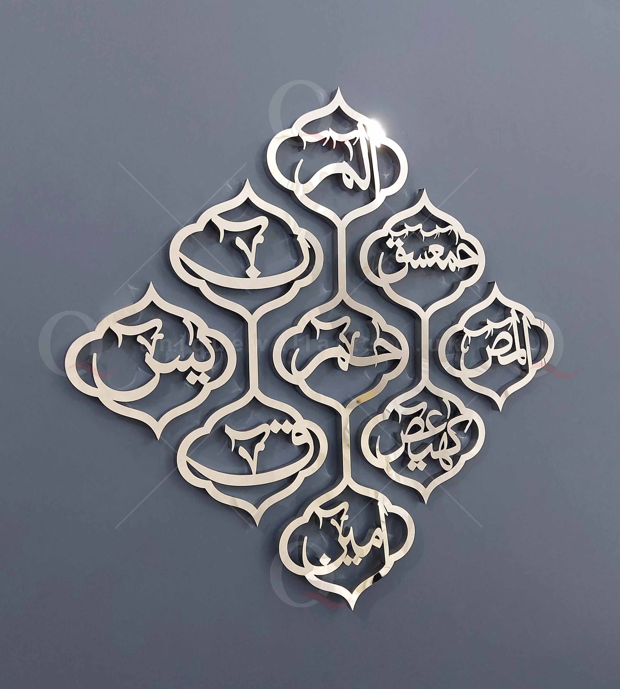 Loh e Qurani 3D Handmade Stainless Steel Islamic Wall Art