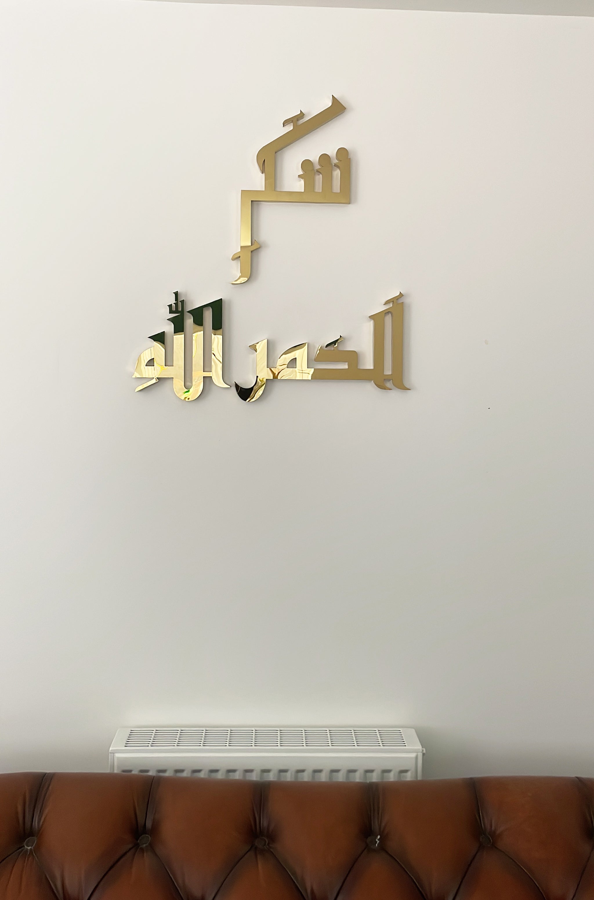Bismillah o barkatullah Prayer Before Meal Stainless Steel Wall Art