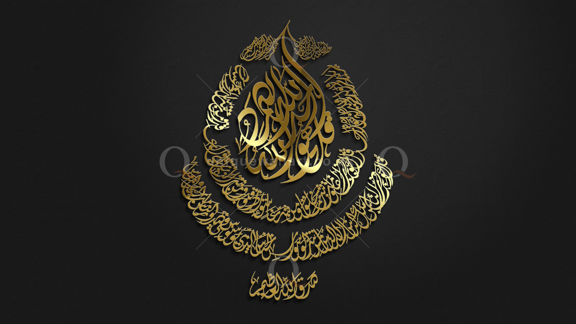 3 Qul Shareef Home Calligraphy Stainless Steel Wall Art