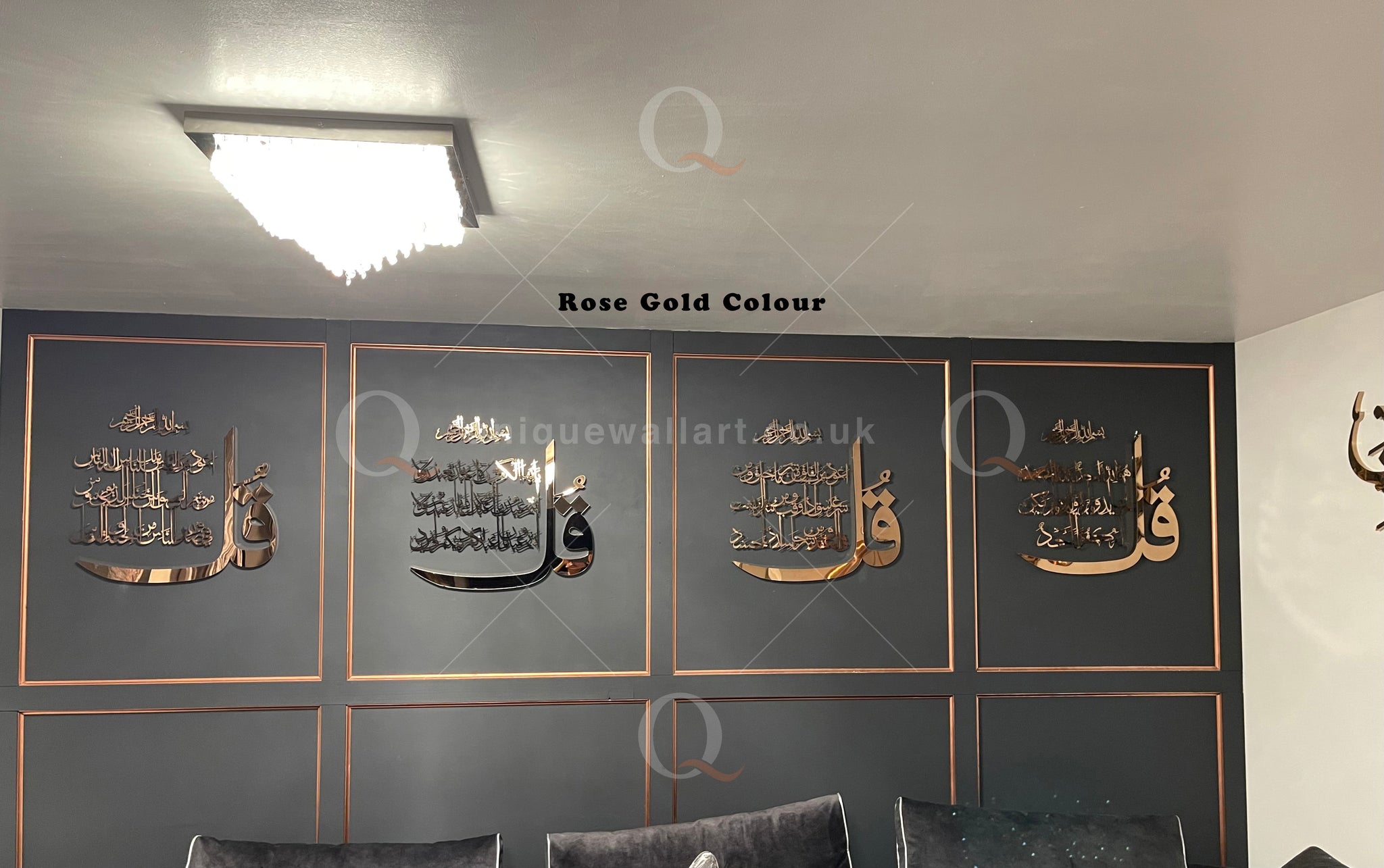 4 Qul Shareef Arabic Calligraphy Stainless Steel Wall Art