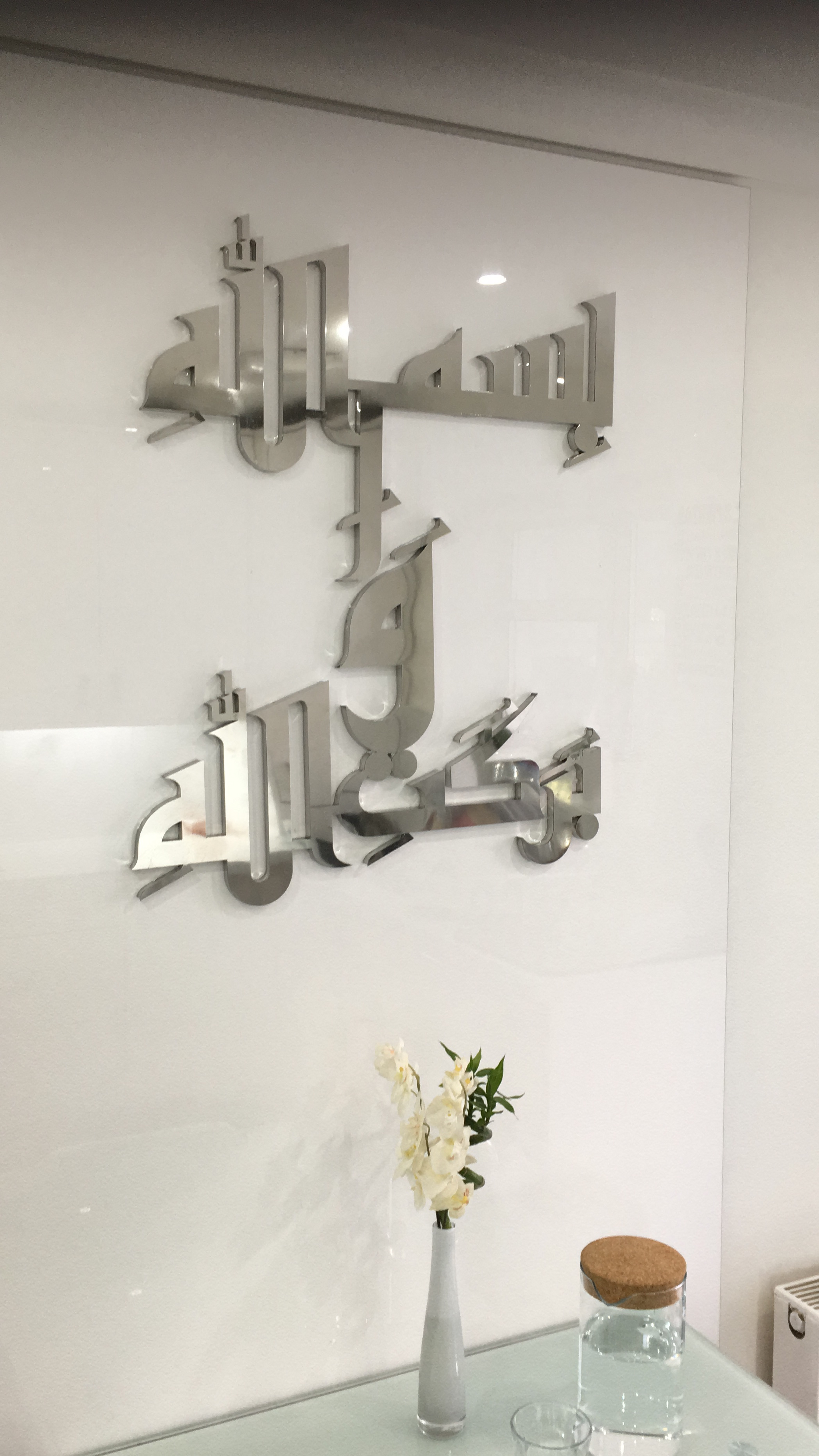 Bismillah o barkatullah Prayer Before Meal Stainless Steel Wall Art