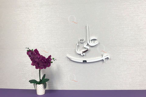 Custom Made Hazrat Ali (AS) 3D Calligraphy Wall Art  For Home