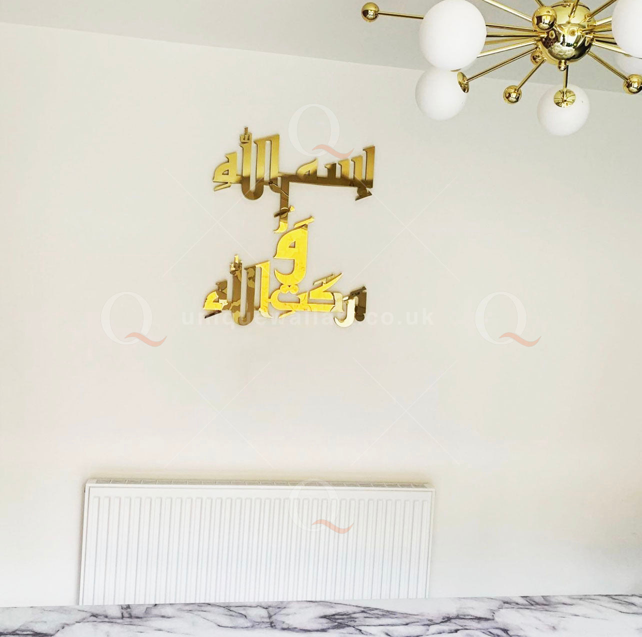 Bismillah o barkatullah Prayer Before Meal Stainless Steel Wall Art