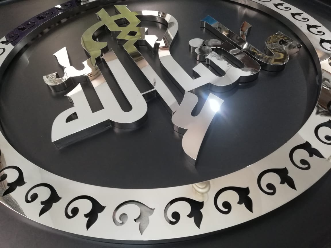 Best MashaAllah Bespoke Wall Art Stainless Steel