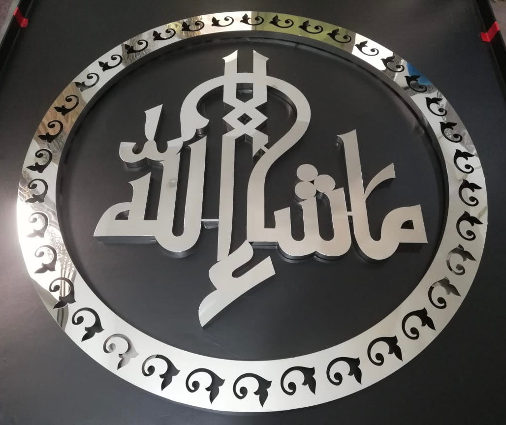 Best MashaAllah Bespoke Wall Art Stainless Steel