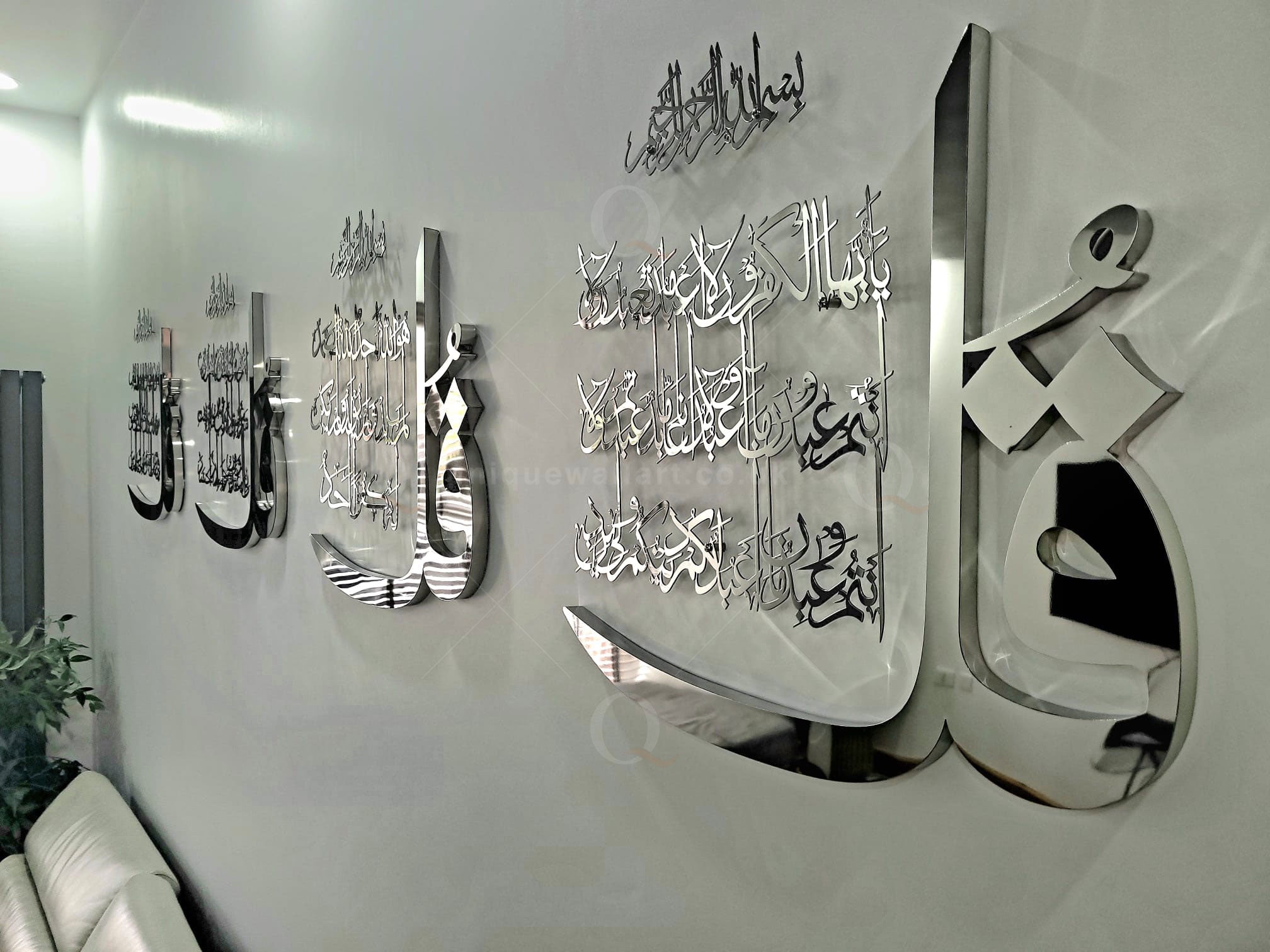 4 Qul Shareef Arabic Calligraphy Stainless Steel Wall Art