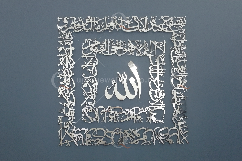 New Ayatul Kursi 3D/Plated Calligraphy Wall Art Stainless Steel uniquewallart