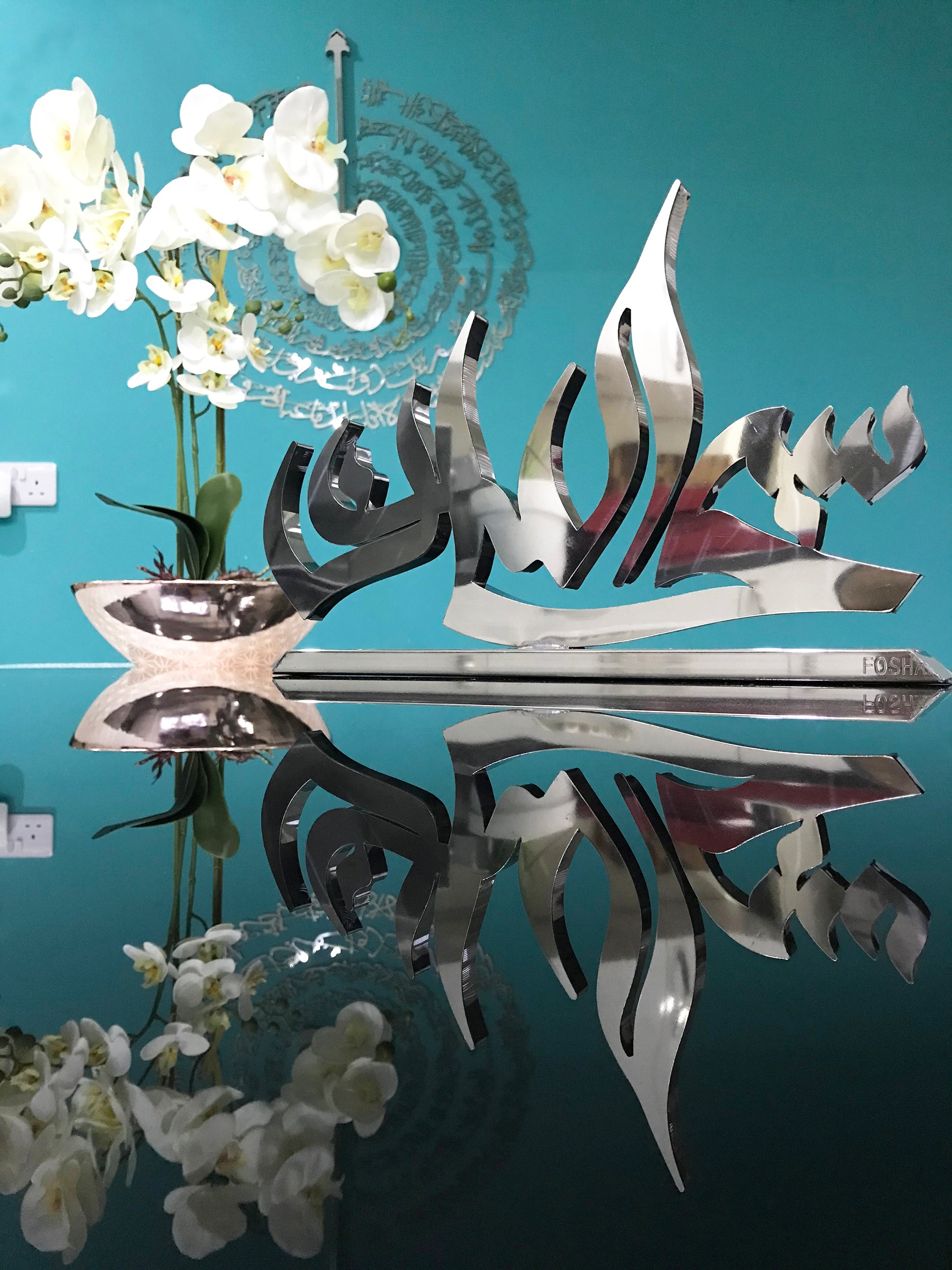 Subhan Allah Table Decor 3D Stainless Steel Islamic Calligraphy