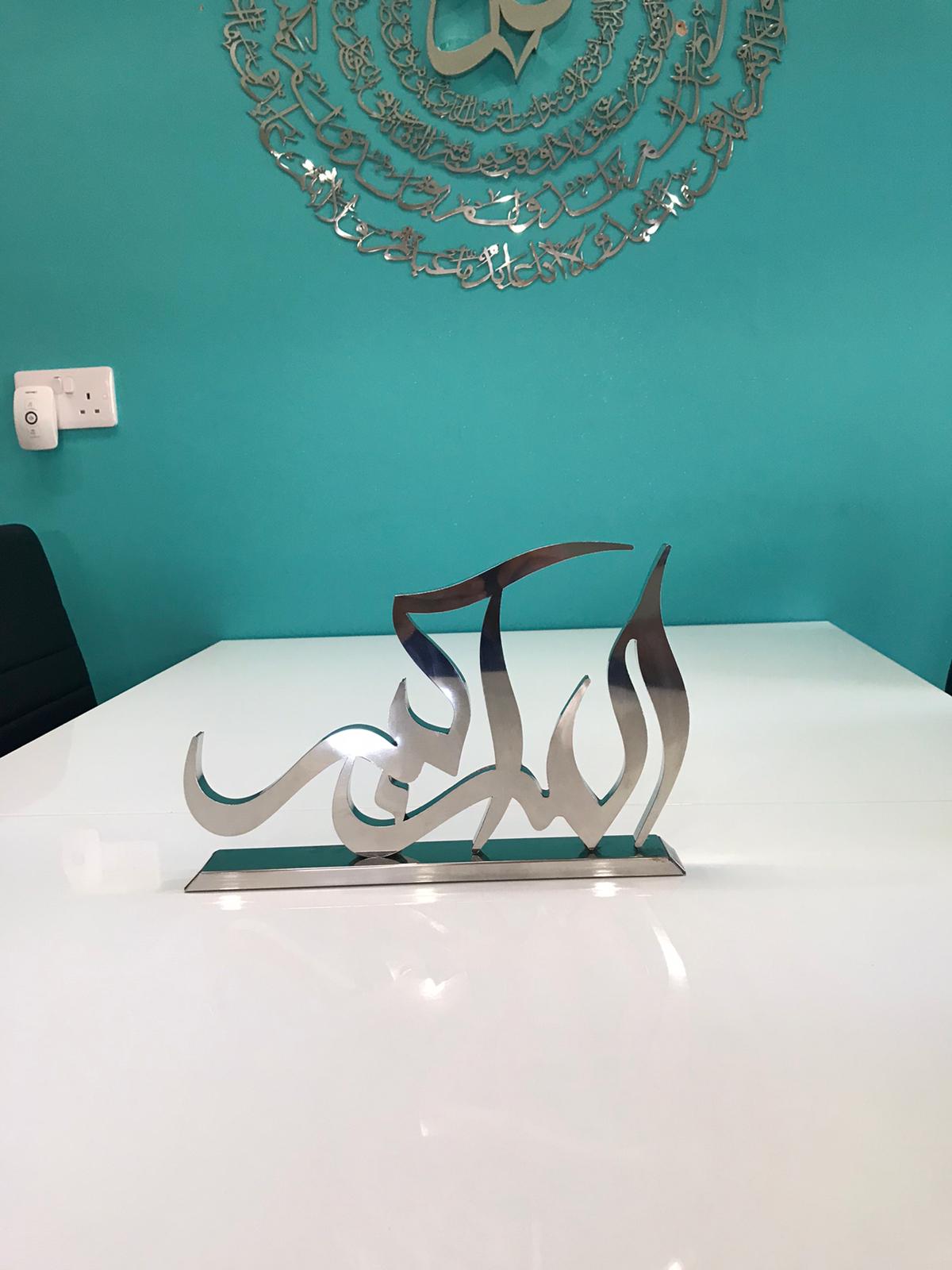 Allah ho Akbar Table Decor 3D Stainless Steel Islamic Calligraphy