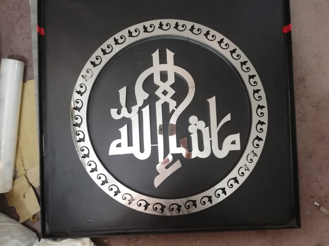 Best MashaAllah Bespoke Wall Art Stainless Steel