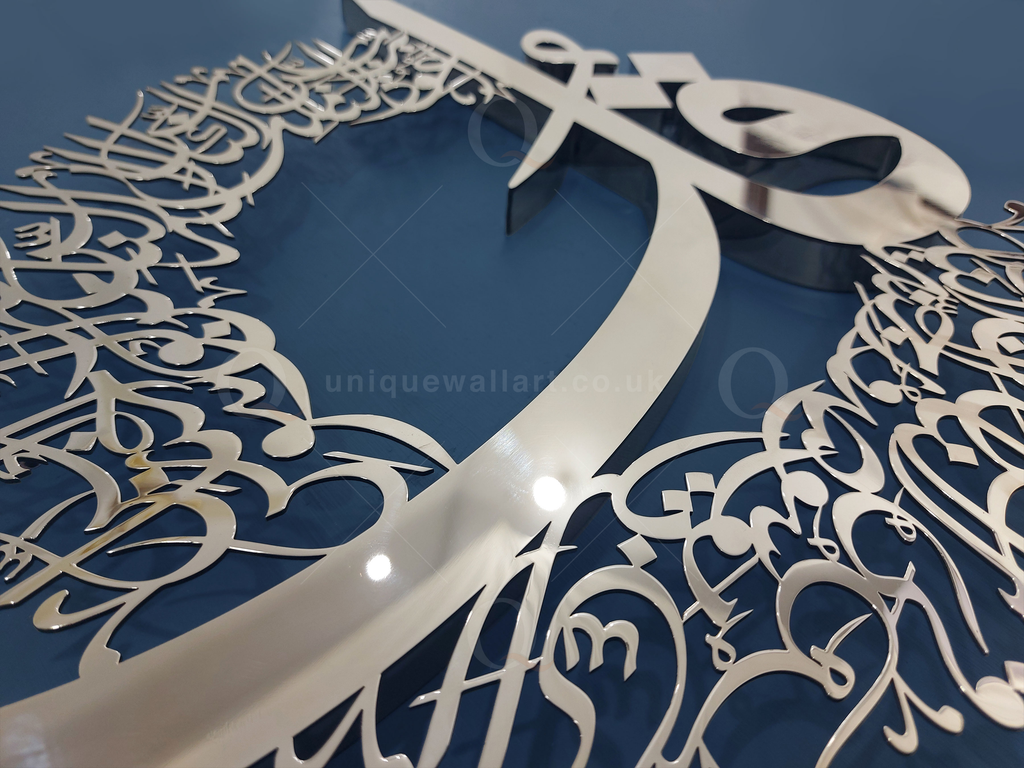 4 Qul Sharif Arabic Calligraphy Stainless Steel islamic Wall Art Home