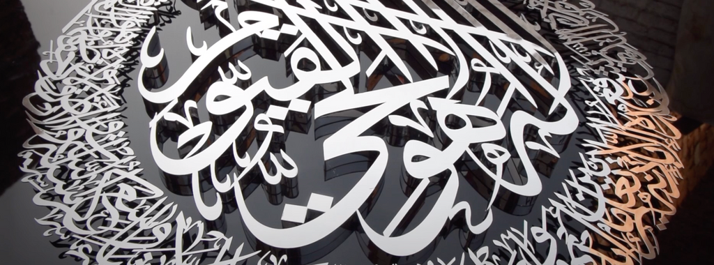 Islamic wall art calligraphy