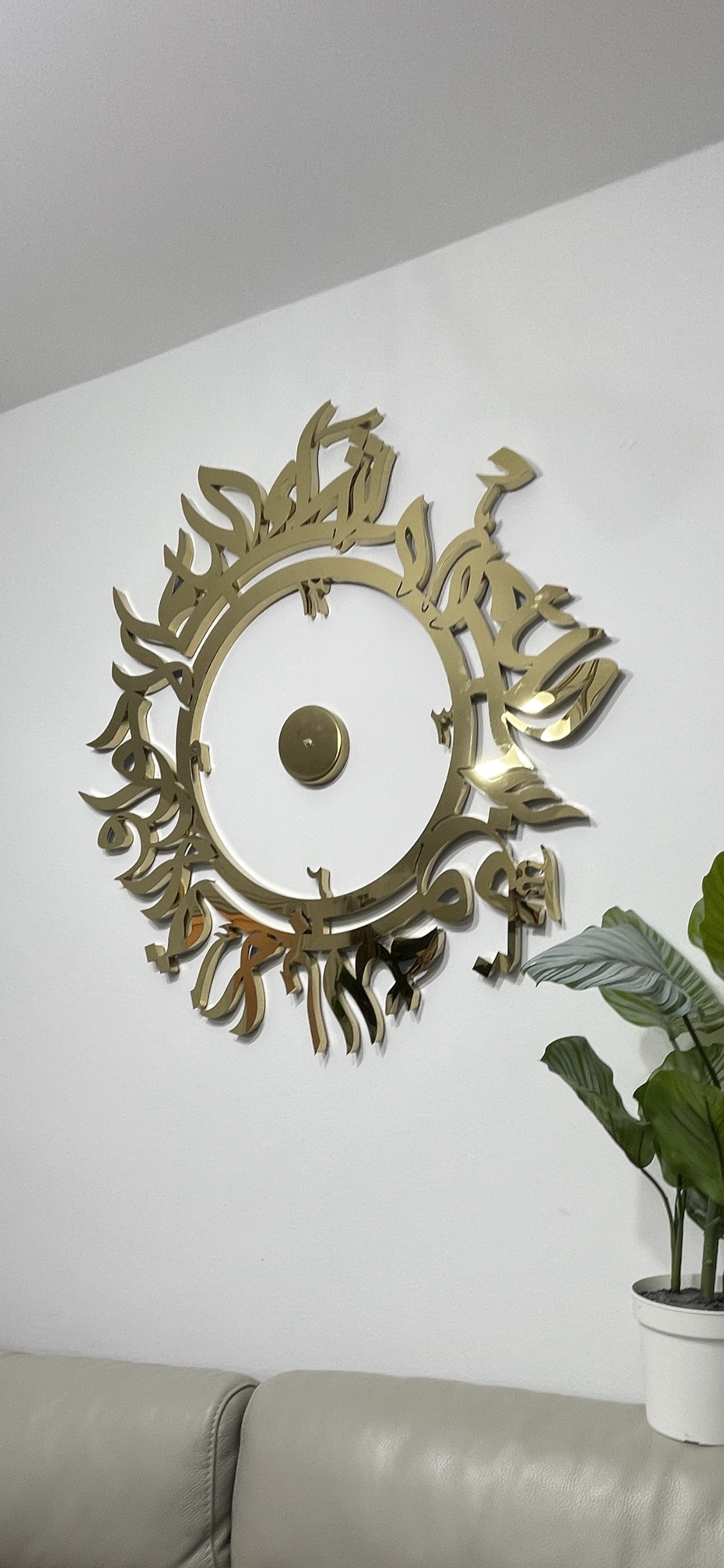Bismillah MashaAllah La Haula Wala Quwwata Illa Billah Islamic Wall Clock