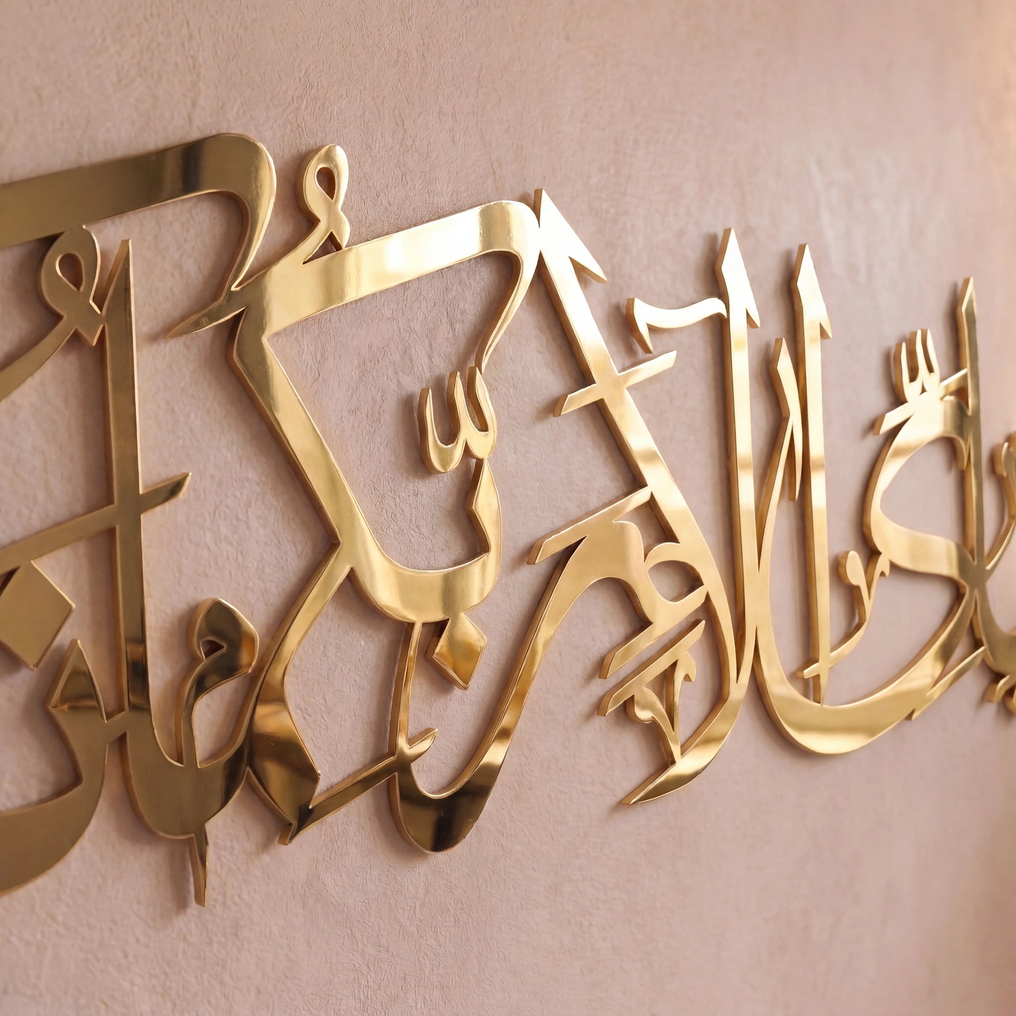 Fabi ayyi alai rabbikuma tukazziban Metal Arabic Calligraphy