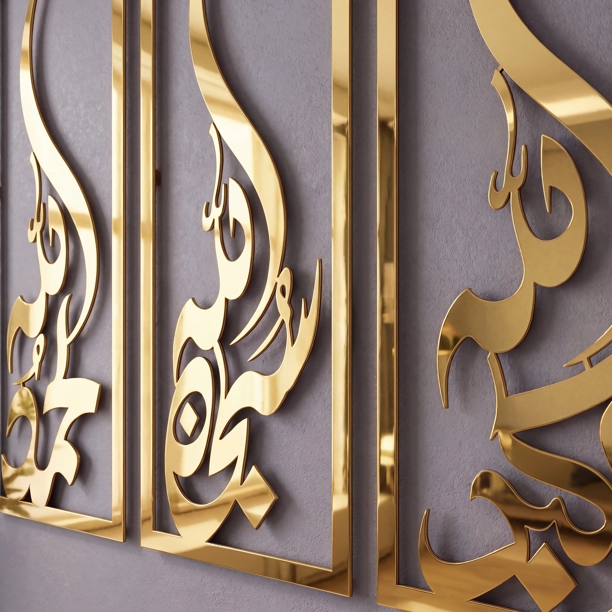 Gold metallic Islamic wall art featuring elegant Arabic calligraphy in a 3D layered design, mounted on a textured gray wall.