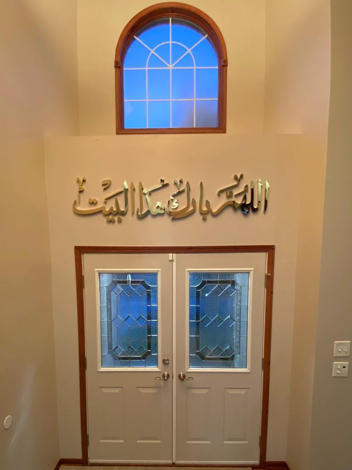 Allahumma Barik Hazal Bait 3D Wall Art Islamic Home Decor