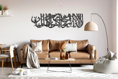 Ayat Kareema Metal Arabic Calligraphy Islamic Wall Art