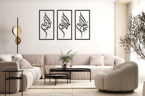 Set of 3 Wall Art - SubhanAllah, Alhamdulillah and Allahu Akbar