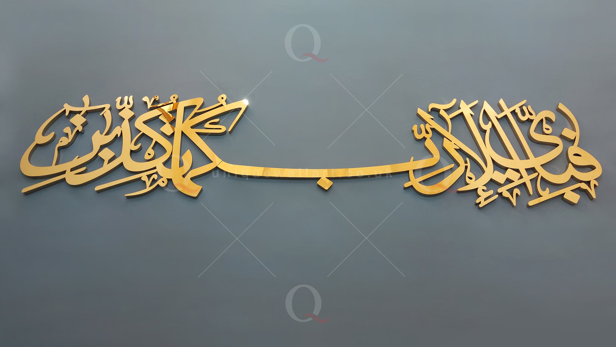 New Fabi ayyi alai rabbikuma tukazziban Bespoke Islamic Art