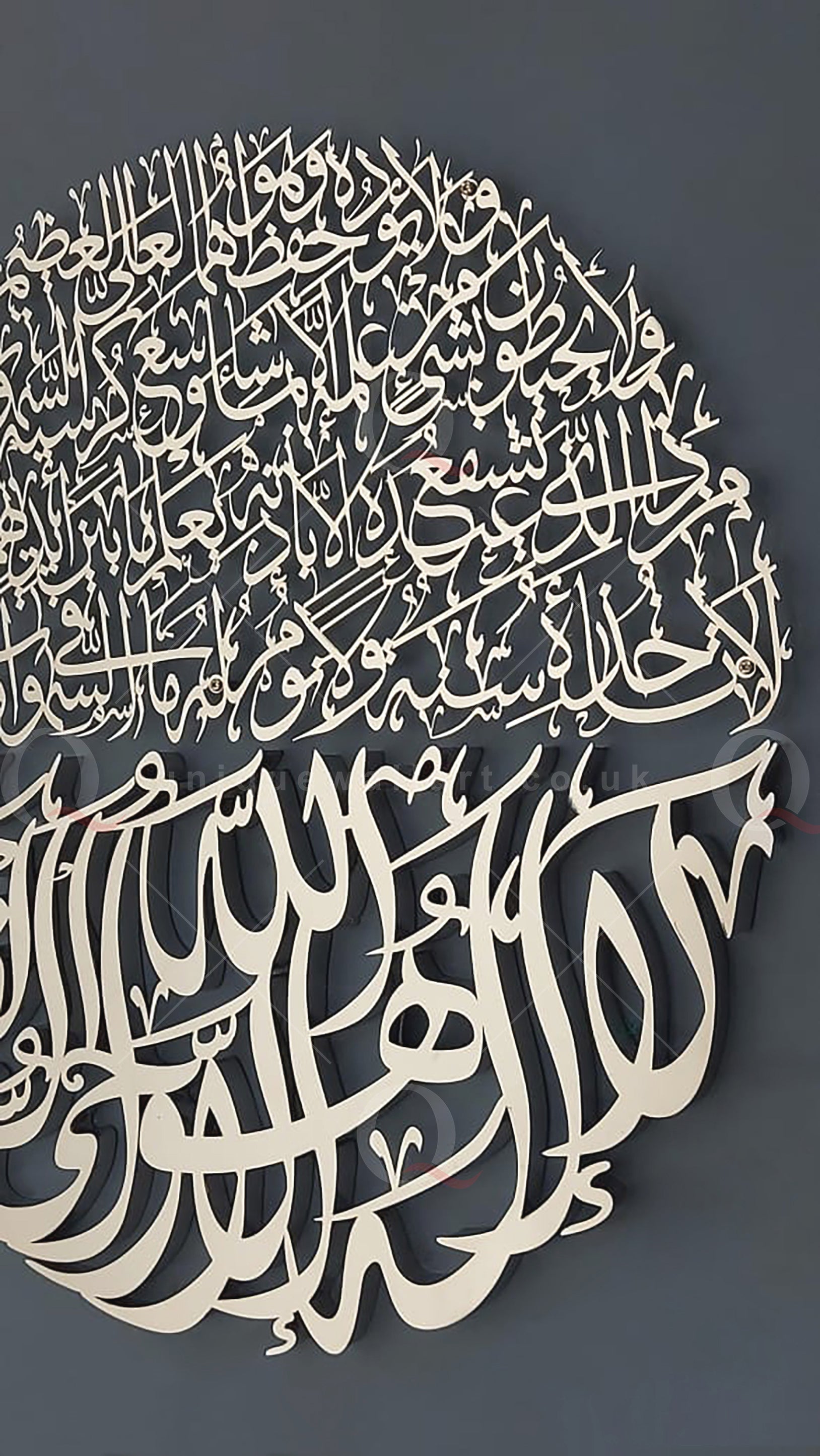 Ayat ul Kursi 3D/Plated Islamic Stainless Steel Wall Art