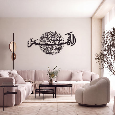 Darood shareef Metal Arabic Calligraphy Islamic Wall Art
