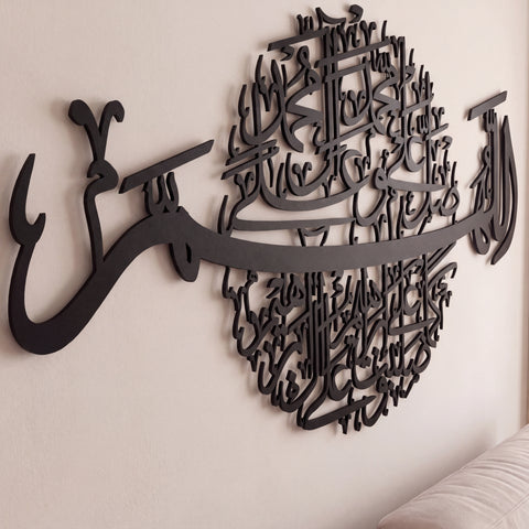 Darood shareef Metal Arabic Calligraphy Islamic Wall Art