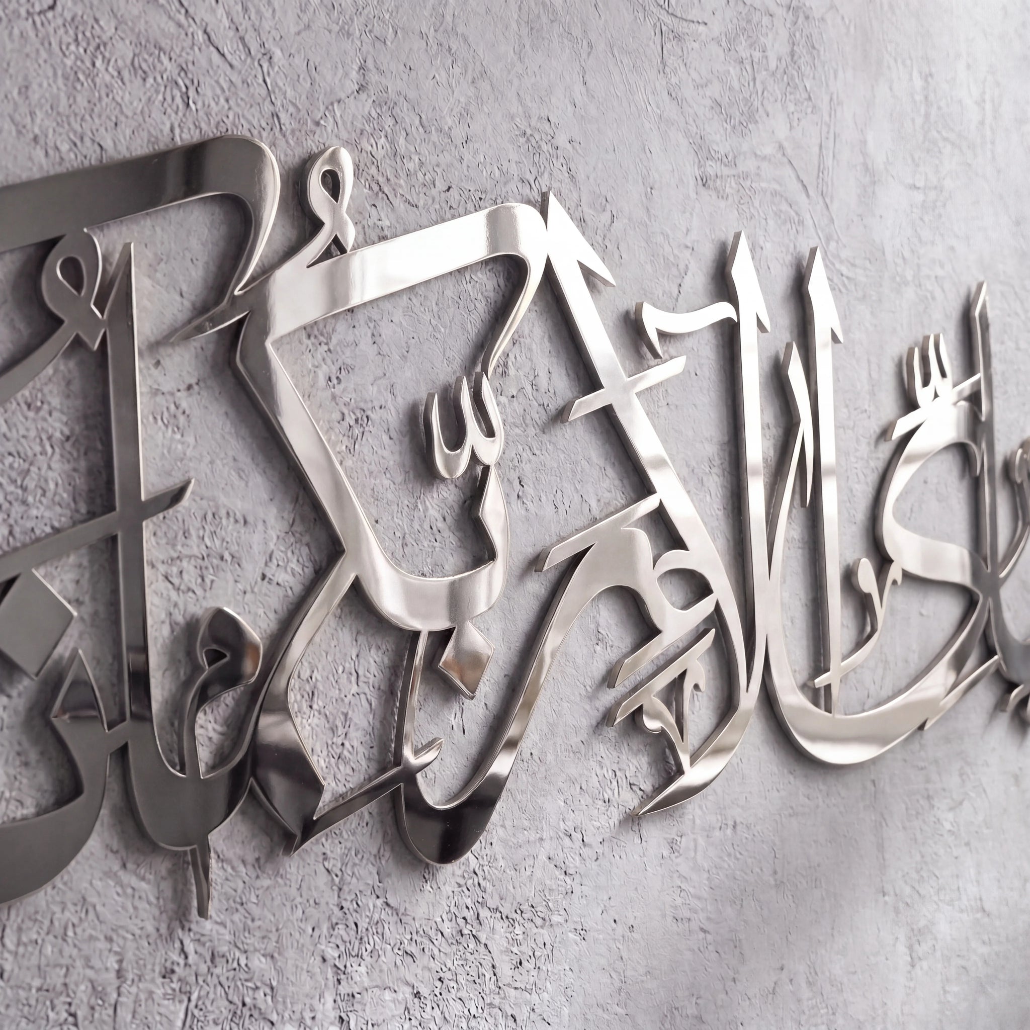 Fabi ayyi alai rabbikuma tukazziban Metal Arabic Calligraphy