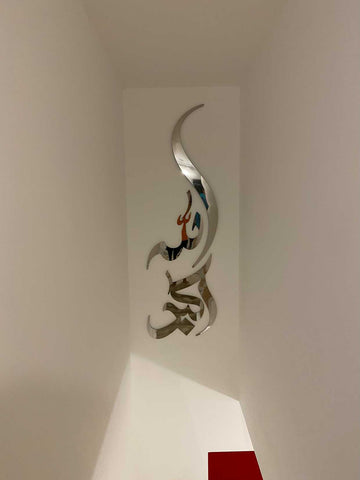 Allah Hu Akbar Islamic 3D Stainless Steel  Calligraphy Wall Art