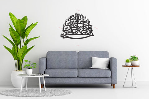 Panjtan Pak Metal Arabic Calligraphy Islamic Wall Art