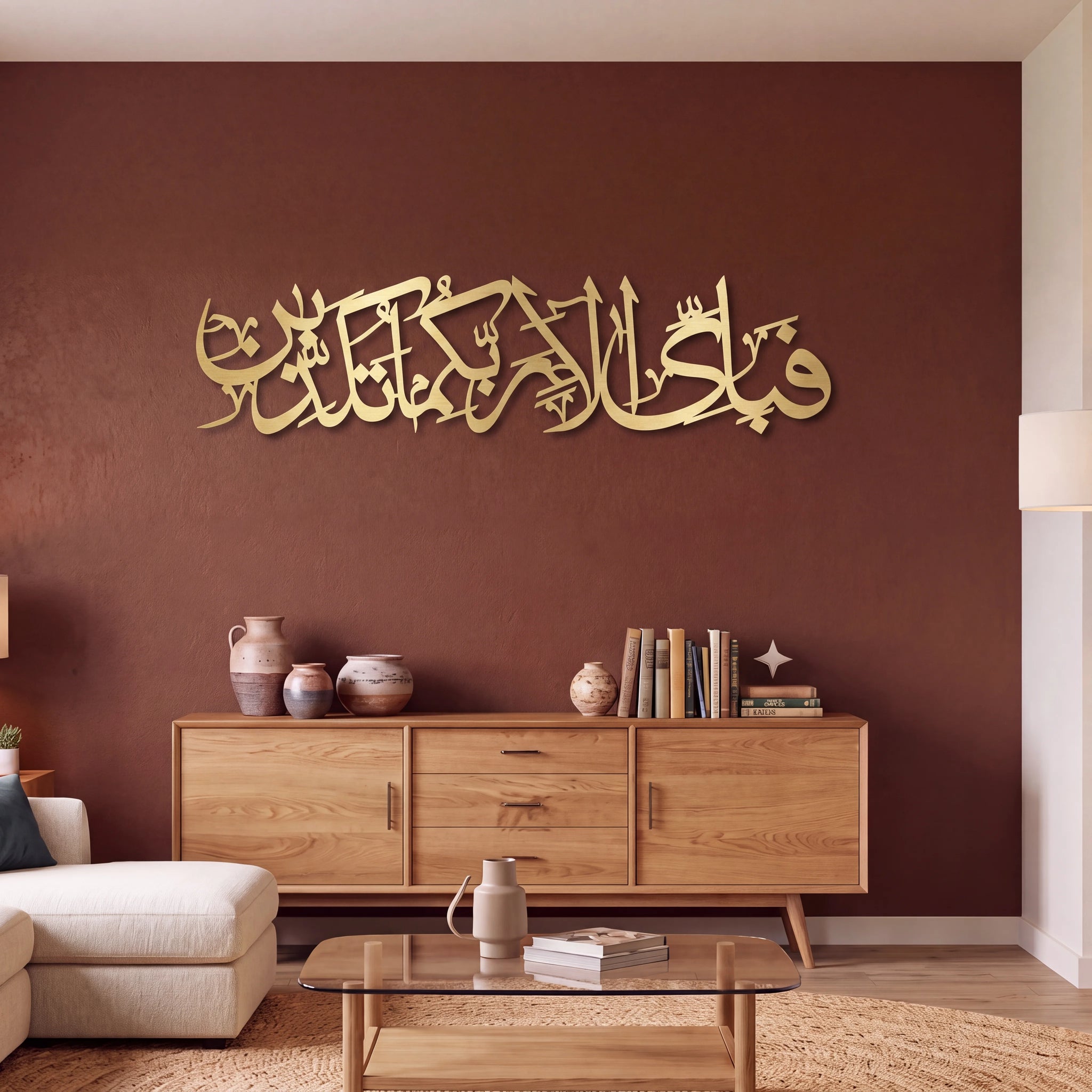 Fabi ayyi alai rabbikuma tukazziban Metal Arabic Calligraphy