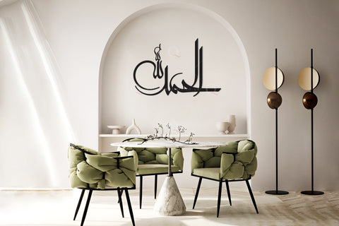 Alhamdulillah 3D Handmade Stainless Steel Islamic Wall Art Home Decor